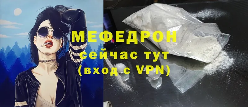 Мефедрон mephedrone  магазин    Кириллов 